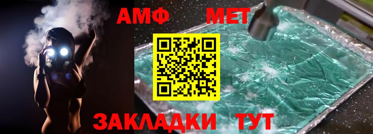 Геленджик  Амфетамин Розовый  АМФ  Вход с VPN 