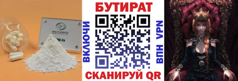 БУТИРАТ буратино Геленджик