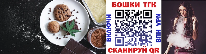 mega ссылка  Геленджик  Печенье с ТГК марихуана 