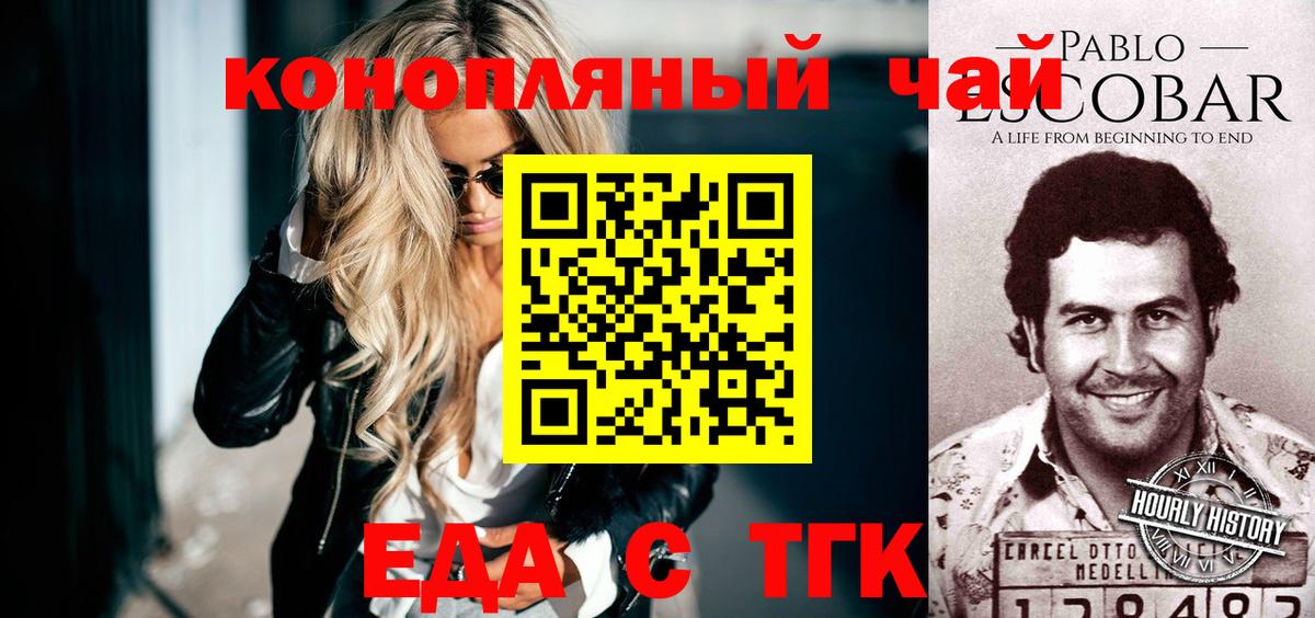 Cannafood марихуана  Вход с VPN  Геленджик 