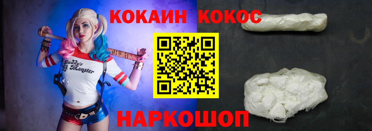 КОКАИН Эквадор Геленджик