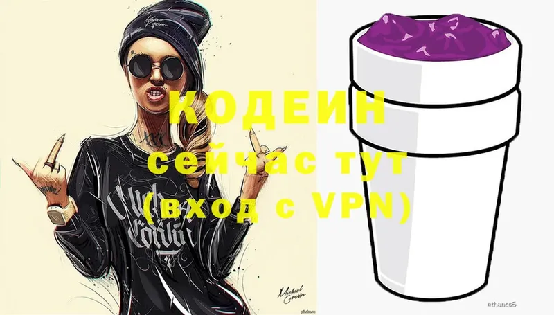 Кодеин напиток Lean (лин)  купить закладку  Геленджик 