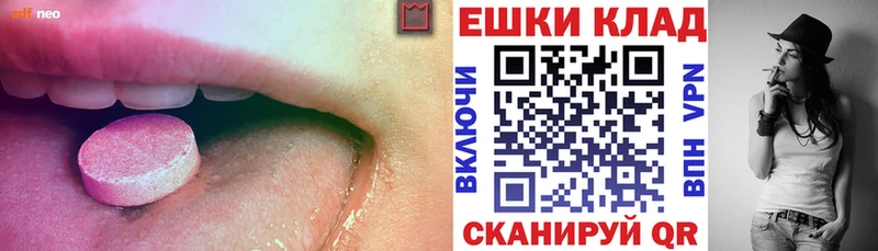 Экстази 250 мг  закладки  Геленджик 