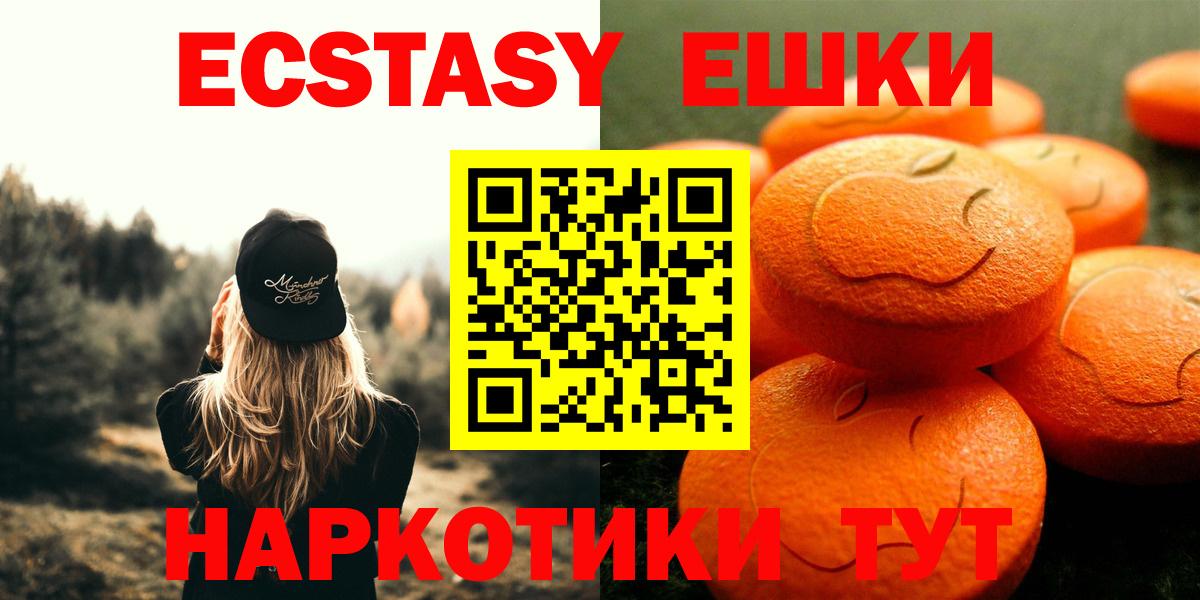 Ecstasy диски Геленджик