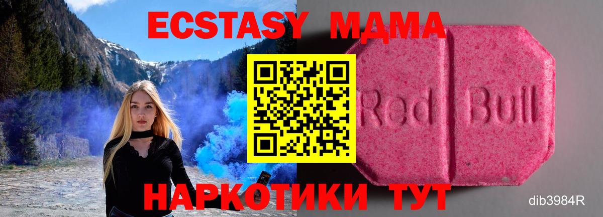 как найти закладки  Экстази Philipp Plein  ЭКСТАЗИ VHQ  Ecstasy  Вход с VPN  Геленджик 