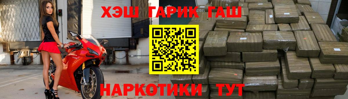 ГАШ 40% ТГК  закладка  Гашиш  Геленджик  Вход с VPN 