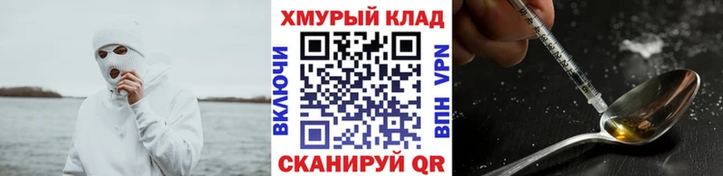 Героин VHQ  купить наркотик  Геленджик 
