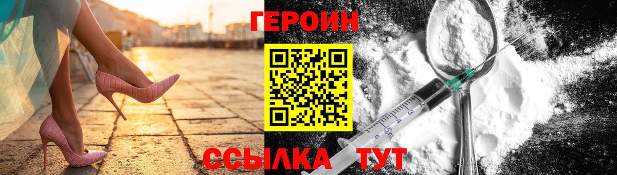 Героин афганец Геленджик