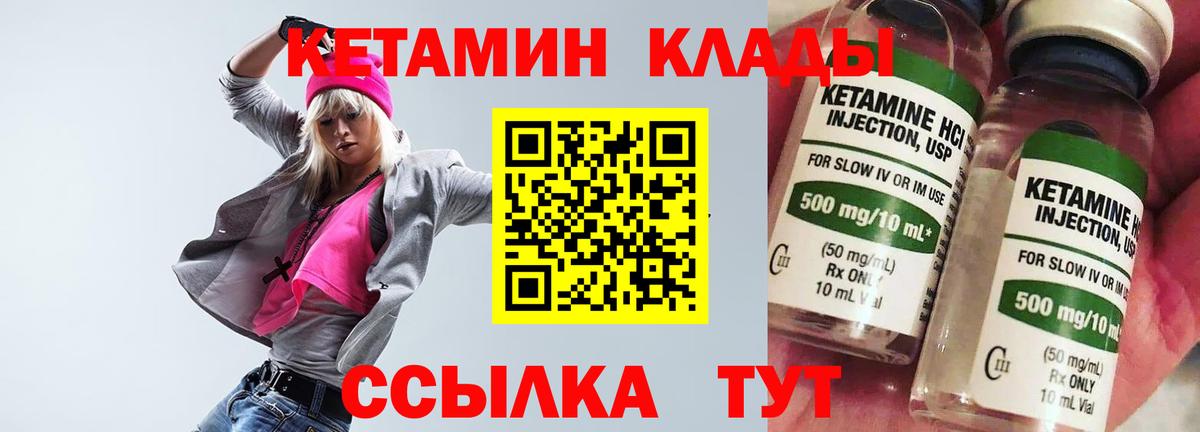 КЕТАМИН VHQ  Вход с VPN  мега ССЫЛКА  Геленджик  Кетамин VHQ 