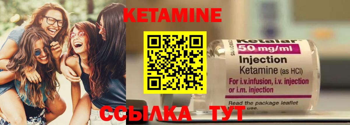 КЕТАМИН ketamine Геленджик
