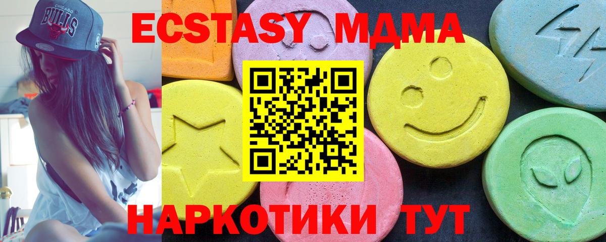 МДМА VHQ Геленджик