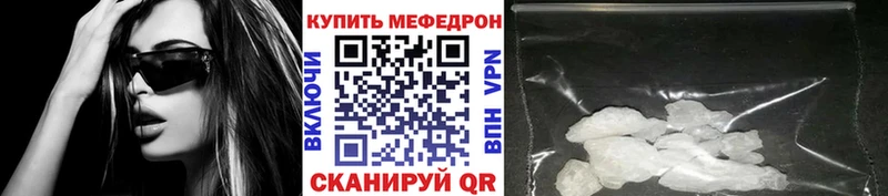 Мефедрон VHQ  Геленджик 
