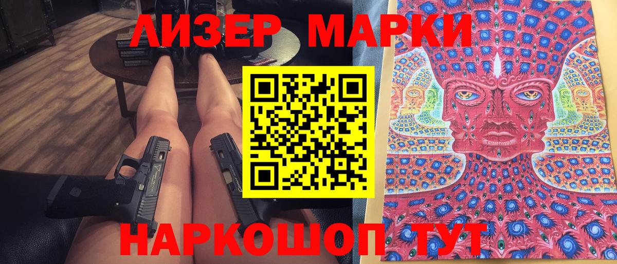 Марки N-bome 1,5мг Геленджик