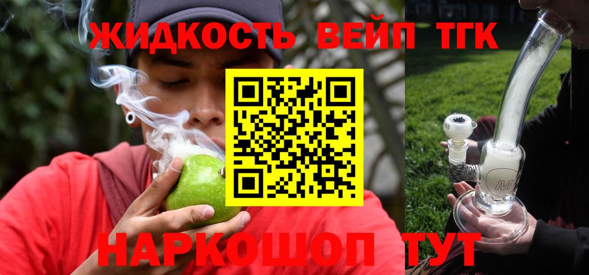 ТГК THC oil  Вход с VPN  цены   Дистиллят ТГК концентрат  Геленджик 